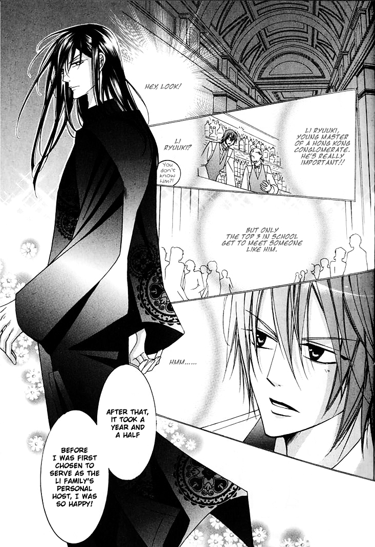 Ai to Yokubou wa Gakuen de Chapter 20 page 25 - Chapter 20