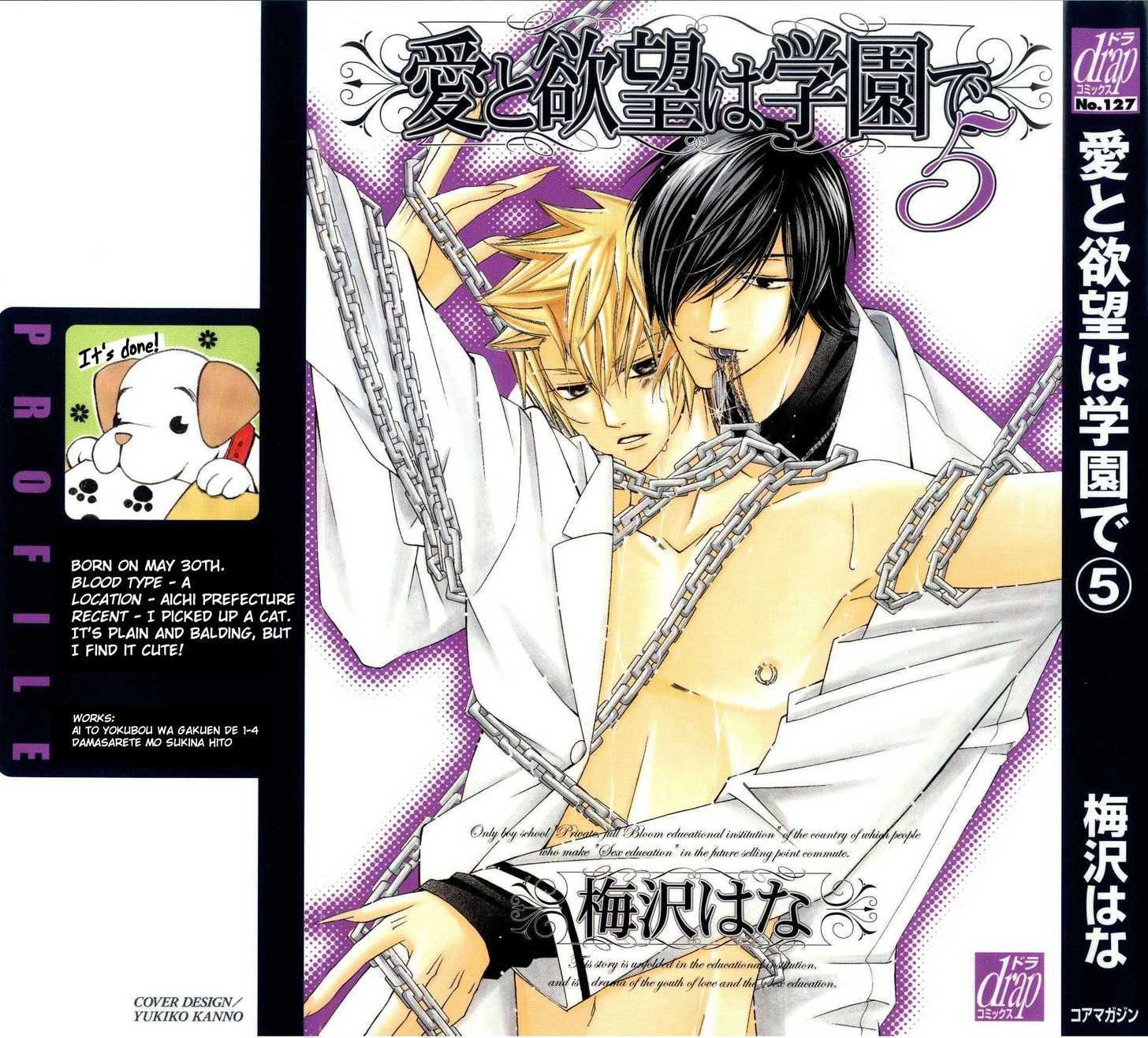 Ai to Yokubou wa Gakuen de Chapter 21 page 1 - Chapter 21