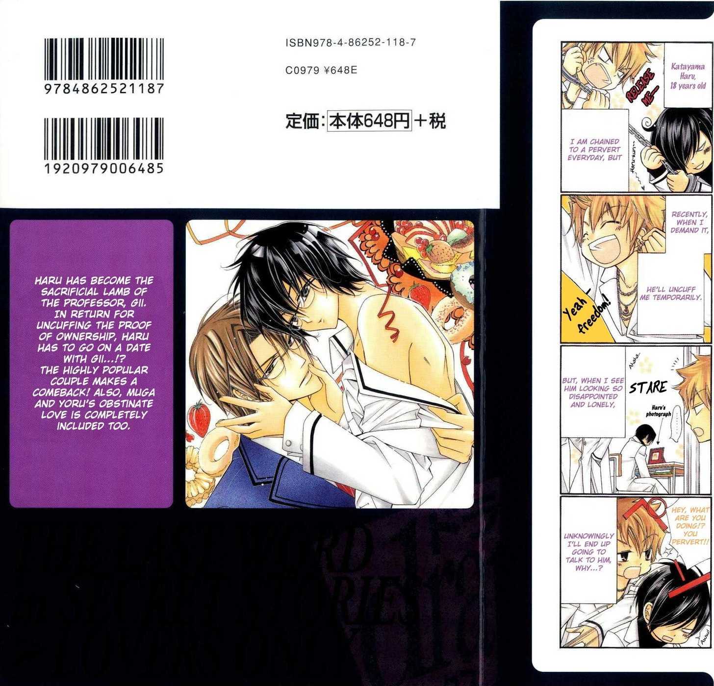 Ai to Yokubou wa Gakuen de Chapter 21 page 2 - Chapter 21
