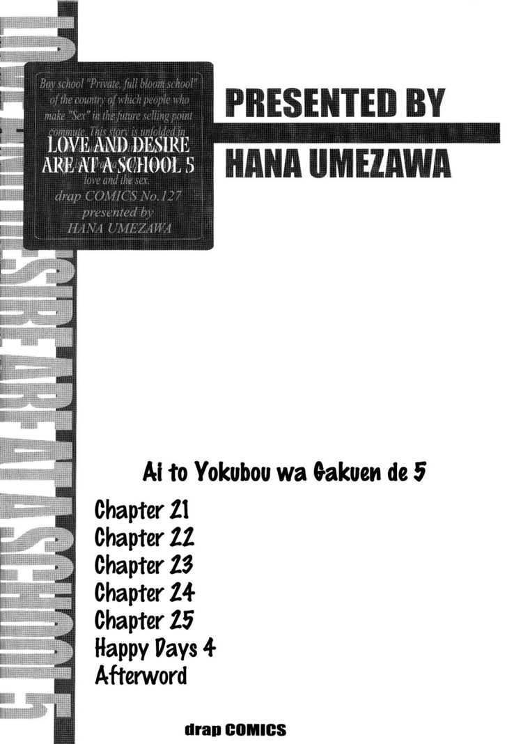 Ai to Yokubou wa Gakuen de Chapter 21 page 4 - Chapter 21
