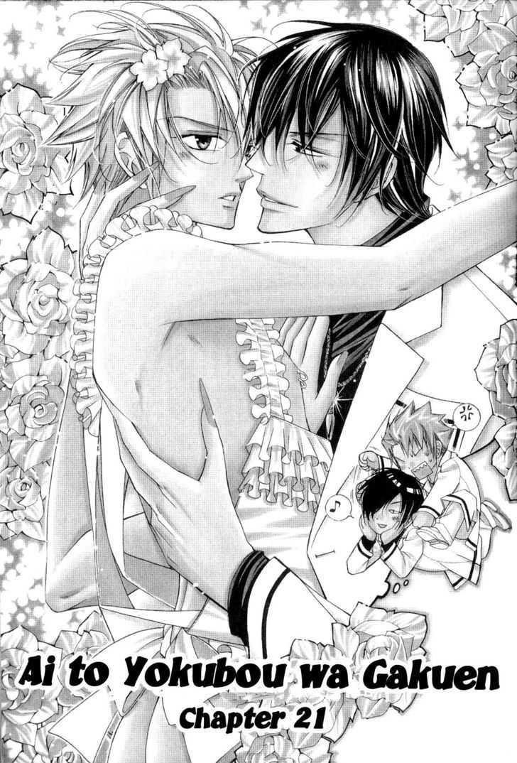 Ai to Yokubou wa Gakuen de Chapter 21 page 5 - Chapter 21