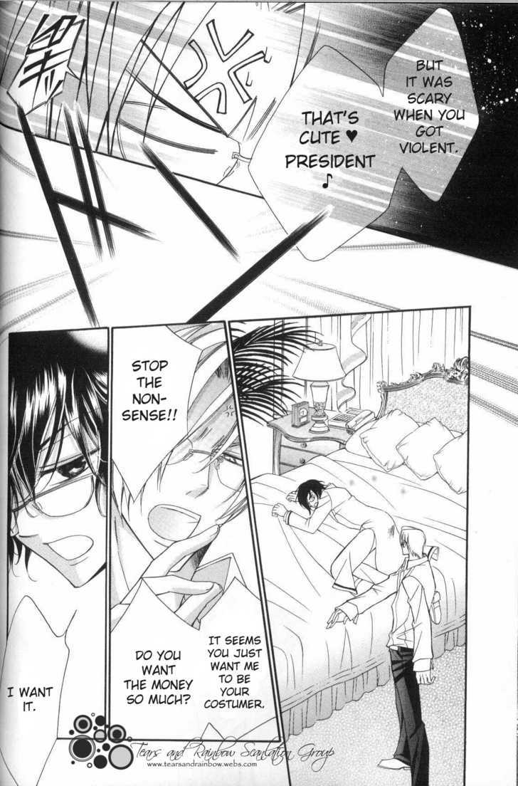 Ai to Yokubou wa Gakuen de Chapter 23 page 12 - Chapter 23