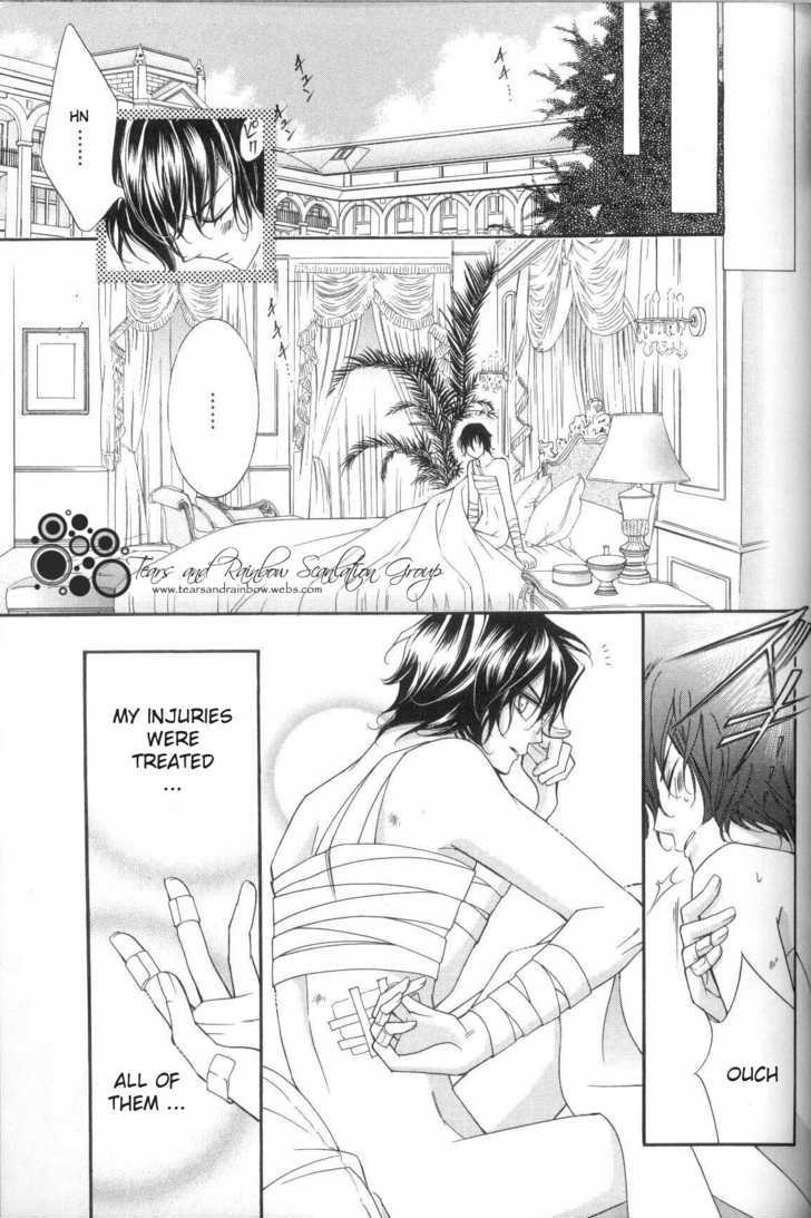 Ai to Yokubou wa Gakuen de Chapter 23 page 19 - Chapter 23
