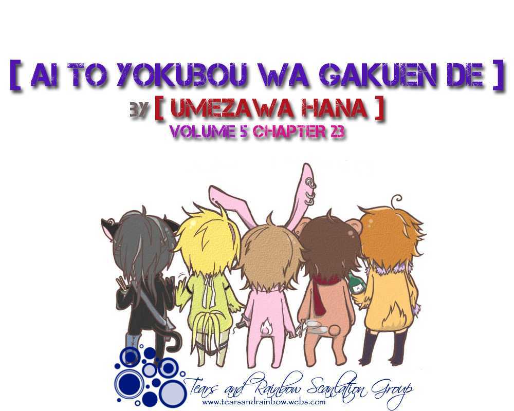 Ai to Yokubou wa Gakuen de Chapter 23 page 2 - Chapter 23