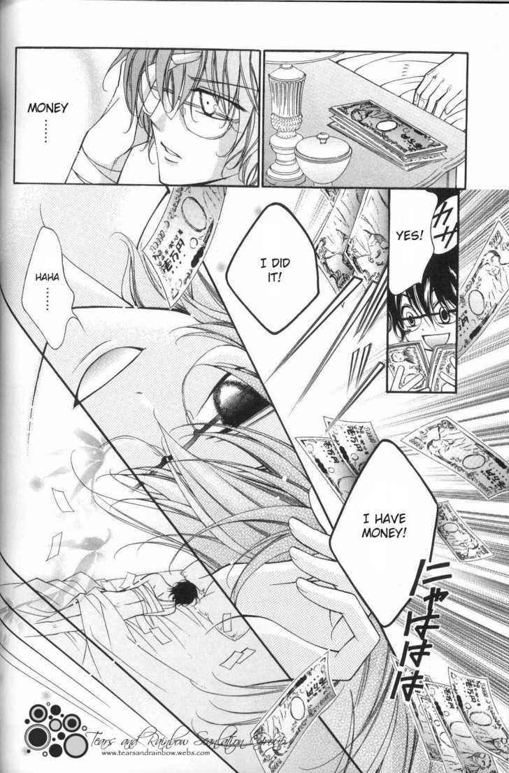 Ai to Yokubou wa Gakuen de Chapter 23 page 20 - Chapter 23