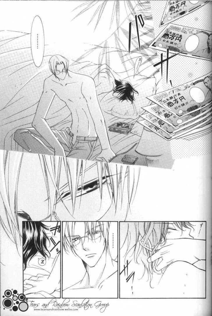 Ai to Yokubou wa Gakuen de Chapter 23 page 23 - Chapter 23