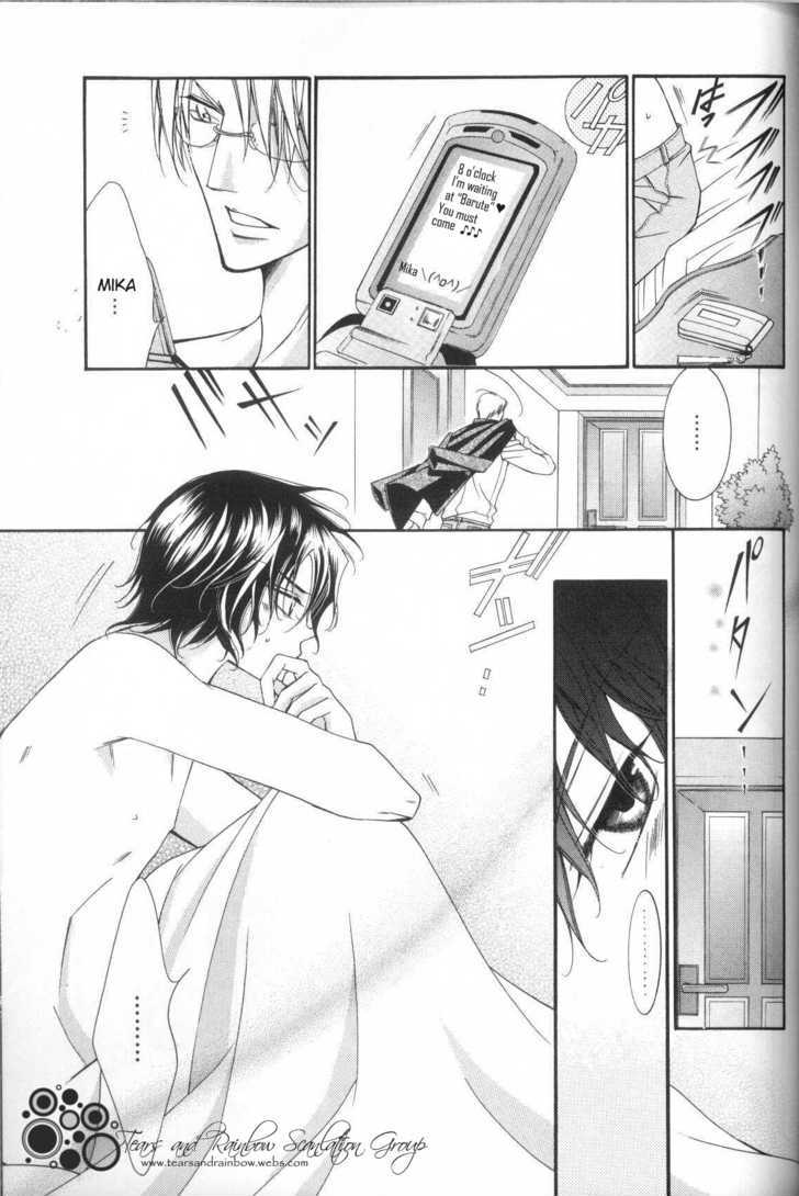 Ai to Yokubou wa Gakuen de Chapter 23 page 25 - Chapter 23