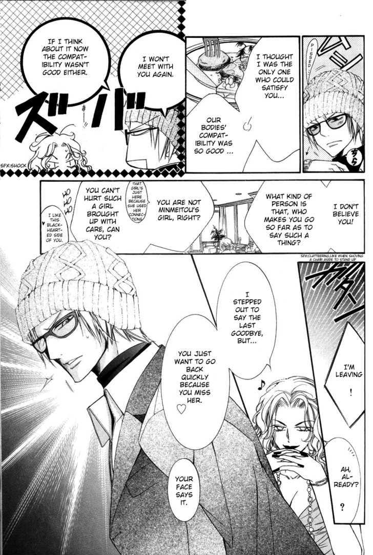 Ai to Yokubou wa Gakuen de Chapter 23 page 27 - Chapter 23