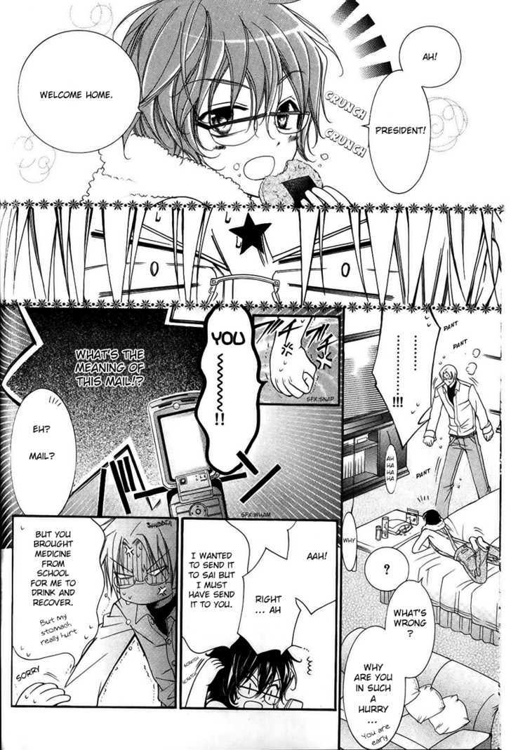 Ai to Yokubou wa Gakuen de Chapter 23 page 32 - Chapter 23