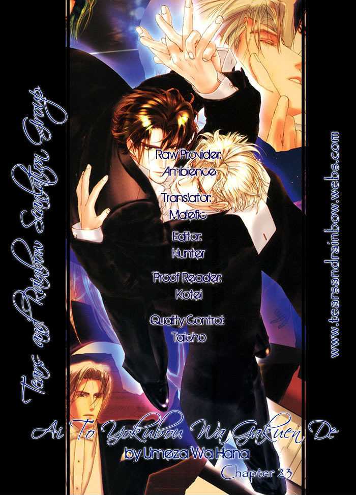 Ai to Yokubou wa Gakuen de Chapter 23 page 36 - Chapter 23