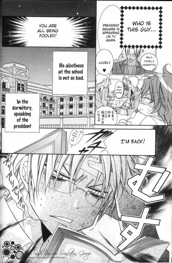 Ai to Yokubou wa Gakuen de Chapter 23 page 4 - Chapter 23