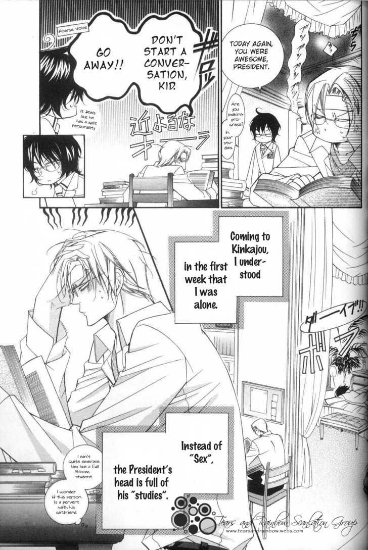 Ai to Yokubou wa Gakuen de Chapter 23 page 5 - Chapter 23