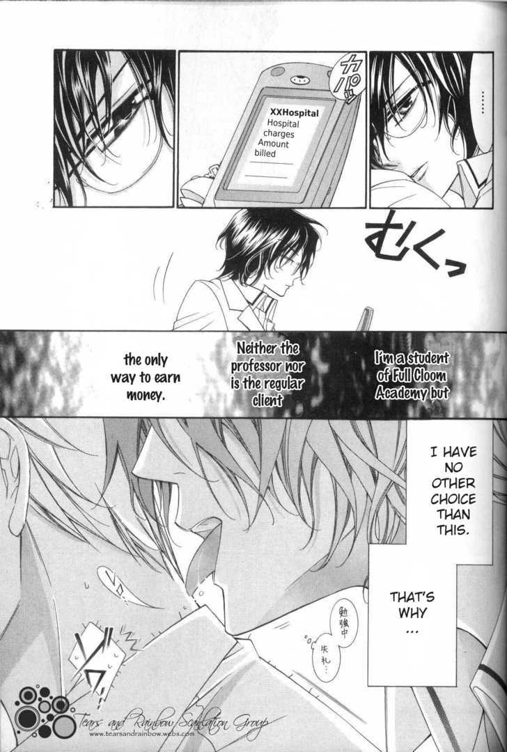 Ai to Yokubou wa Gakuen de Chapter 23 page 7 - Chapter 23