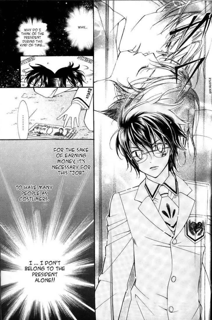 Ai to Yokubou wa Gakuen de Chapter 24 page 11 - Chapter 24