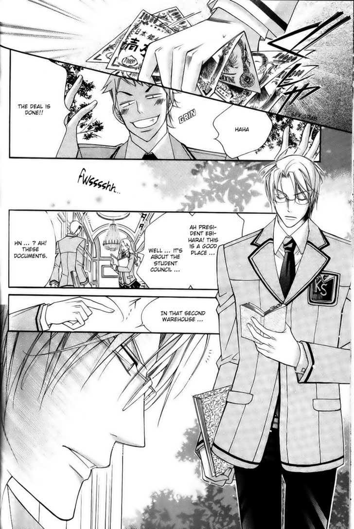 Ai to Yokubou wa Gakuen de Chapter 24 page 12 - Chapter 24