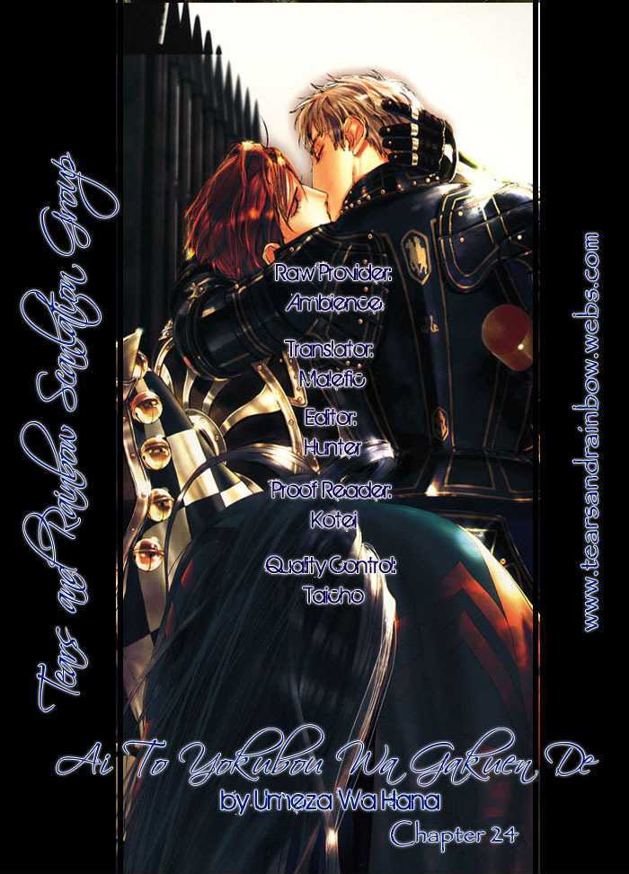 Ai to Yokubou wa Gakuen de Chapter 24 page 20 - Chapter 24