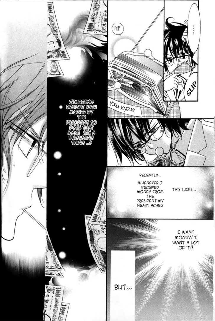Ai to Yokubou wa Gakuen de Chapter 24 page 8 - Chapter 24