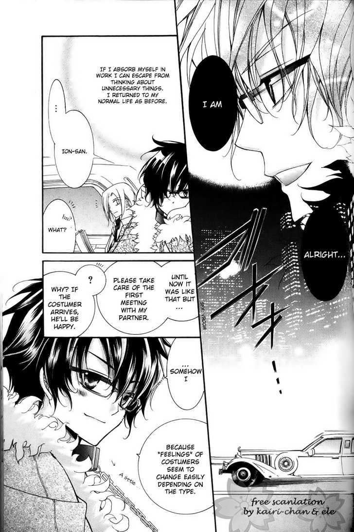 Ai to Yokubou wa Gakuen de Chapter 25 page 17 - Chapter 25