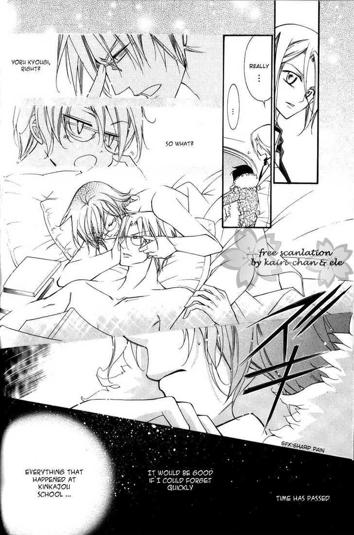 Ai to Yokubou wa Gakuen de Chapter 25 page 18 - Chapter 25