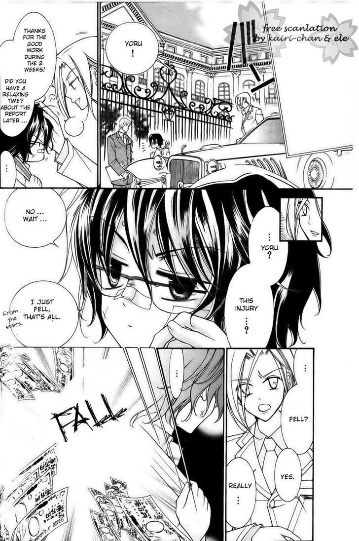 Ai to Yokubou wa Gakuen de Chapter 25 page 2 - Chapter 25