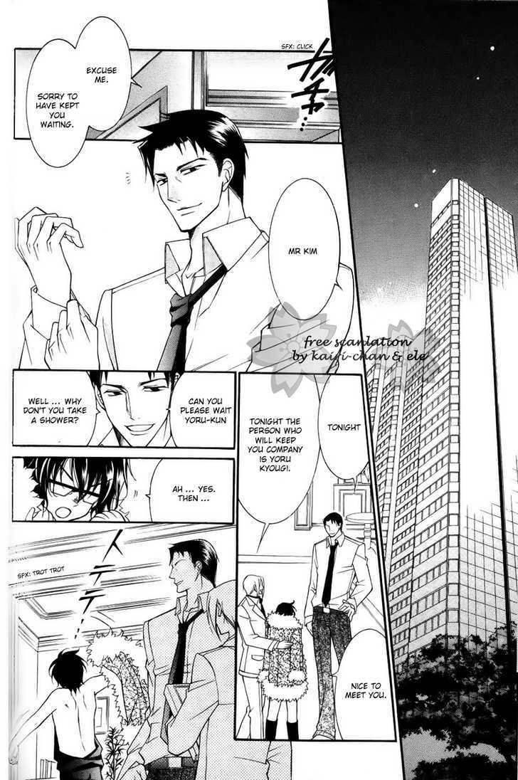 Ai to Yokubou wa Gakuen de Chapter 25 page 20 - Chapter 25