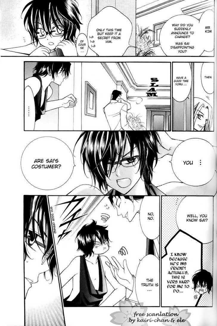 Ai to Yokubou wa Gakuen de Chapter 25 page 21 - Chapter 25
