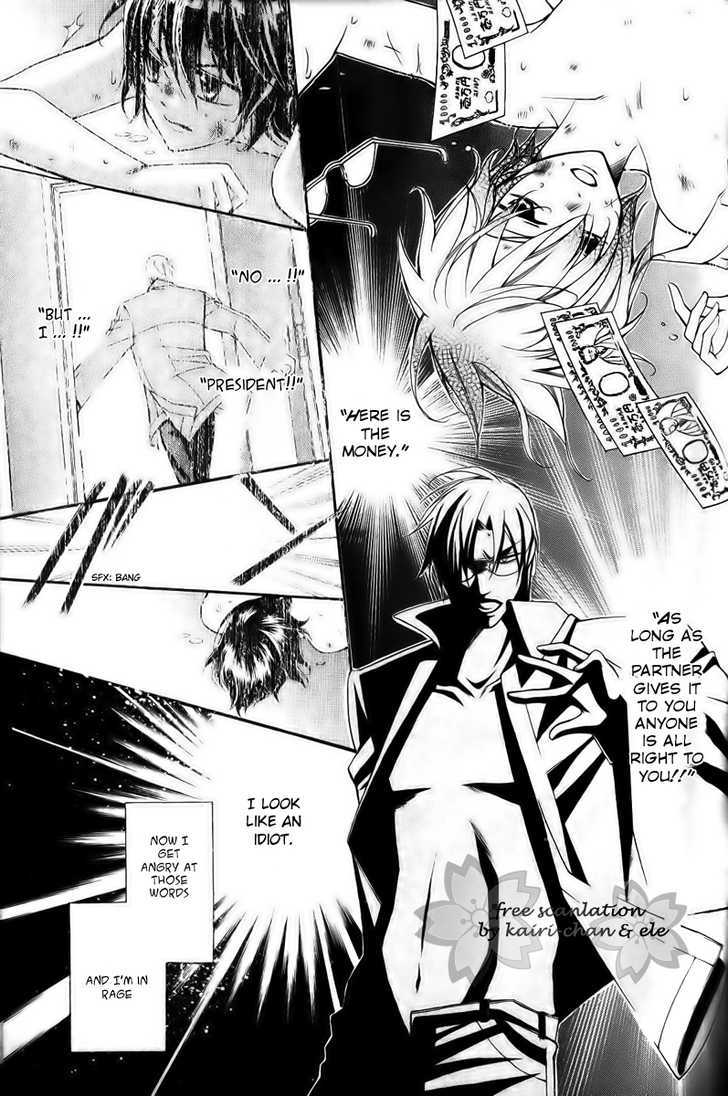 Ai to Yokubou wa Gakuen de Chapter 25 page 3 - Chapter 25