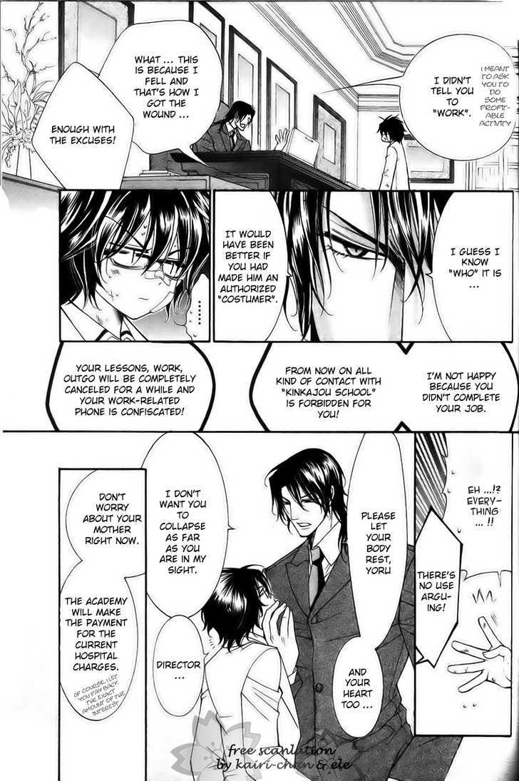 Ai to Yokubou wa Gakuen de Chapter 25 page 7 - Chapter 25