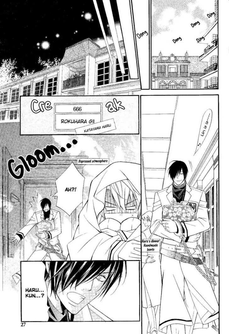 Ai to Yokubou wa Gakuen de Chapter 26 page 32 - Chapter 26