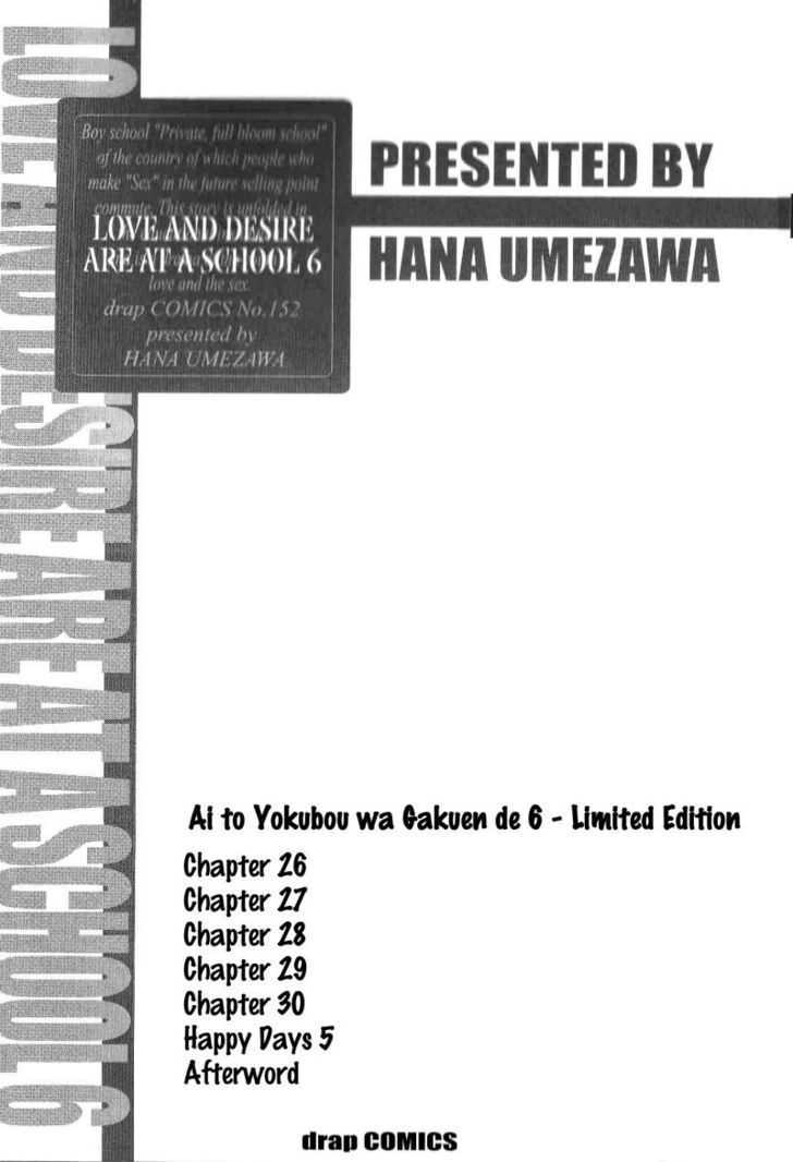 Ai to Yokubou wa Gakuen de Chapter 26 page 9 - Chapter 26