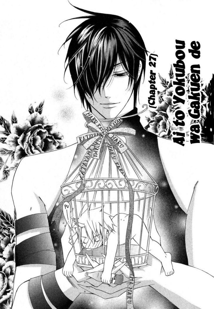 Ai to Yokubou wa Gakuen de Chapter 27 page 2 - Chapter 27