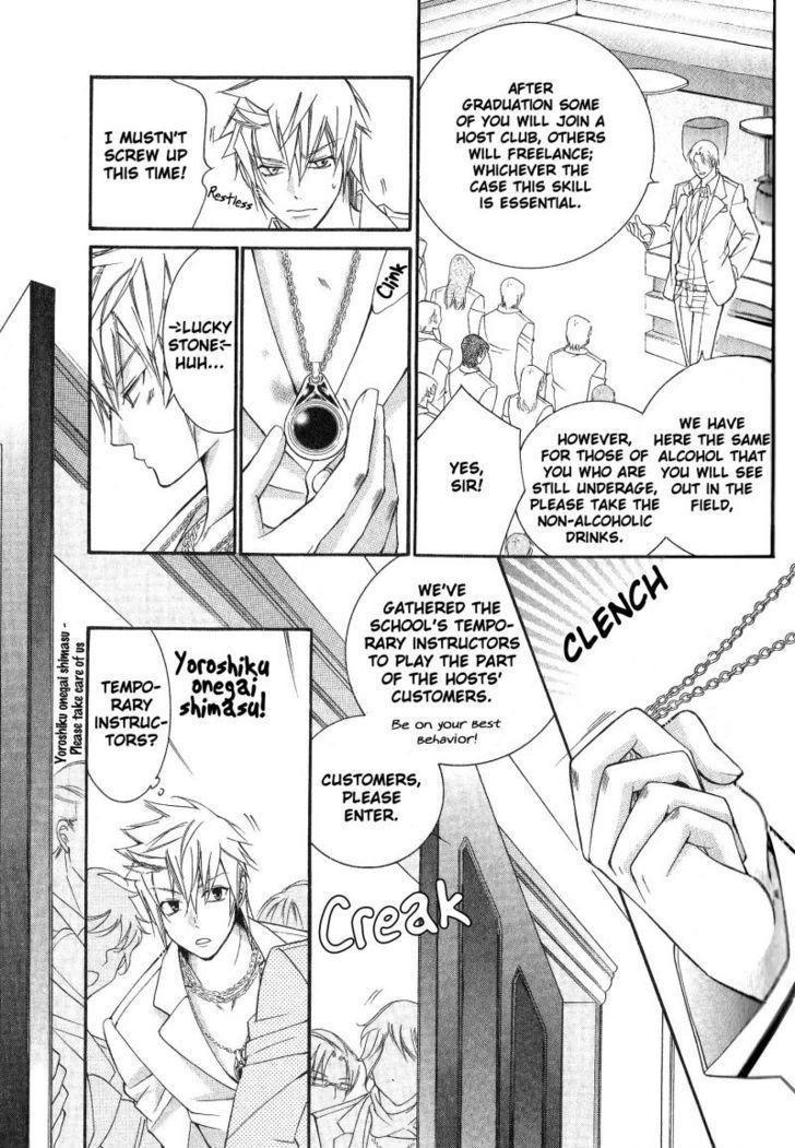 Ai to Yokubou wa Gakuen de Chapter 27 page 4 - Chapter 27