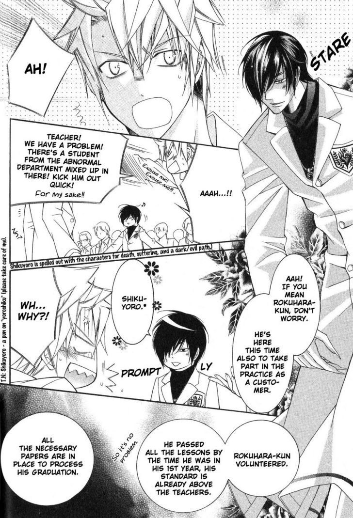 Ai to Yokubou wa Gakuen de Chapter 27 page 5 - Chapter 27