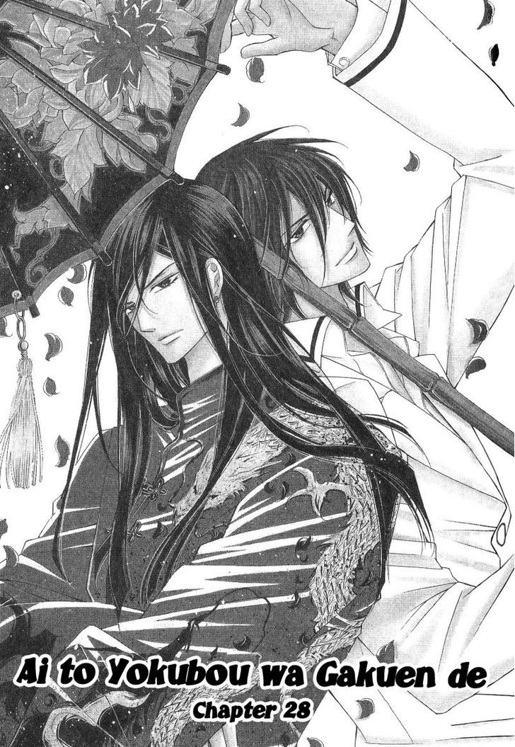 Ai to Yokubou wa Gakuen de Chapter 28 page 2 - Chapter 28