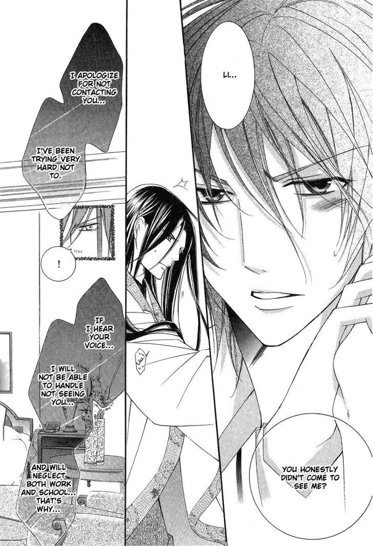 Ai to Yokubou wa Gakuen de Chapter 28 page 21 - Chapter 28