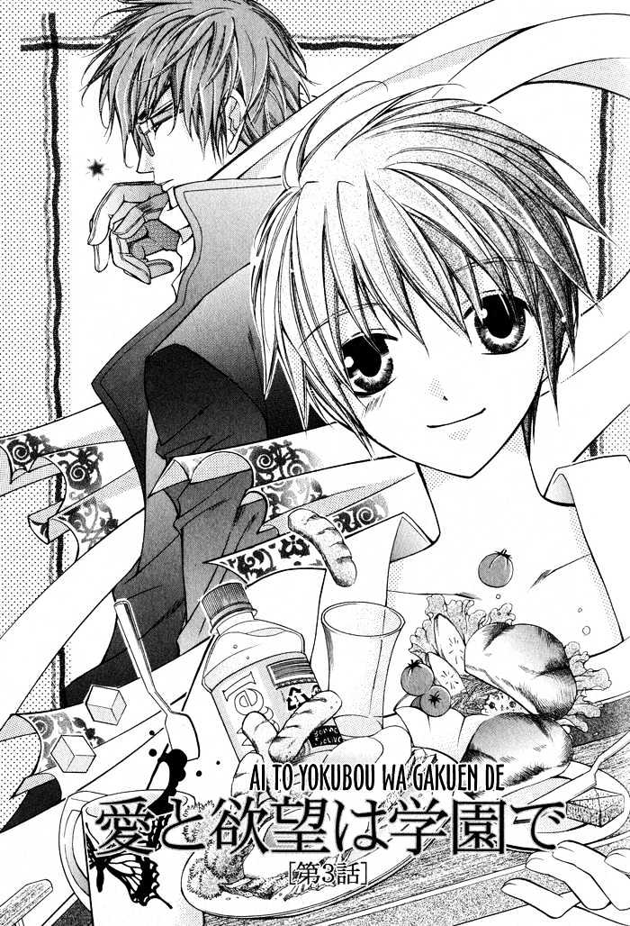 Ai to Yokubou wa Gakuen de Chapter 3 page 1 - Chapter 3 : Chapter 3
