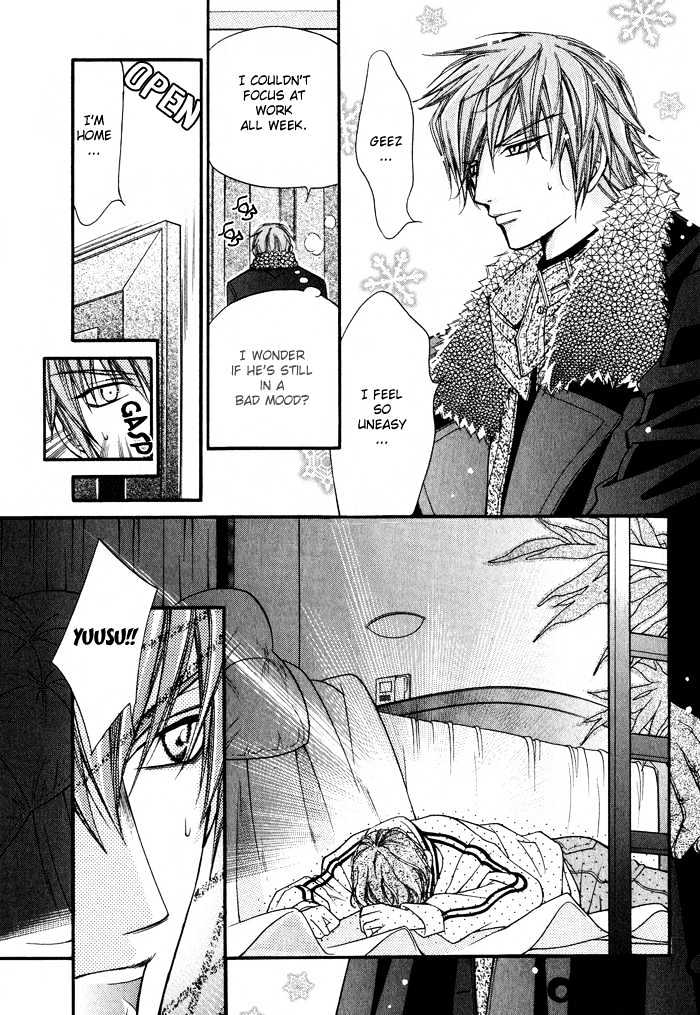 Ai to Yokubou wa Gakuen de Chapter 3 page 17 - Chapter 3 : Chapter 3