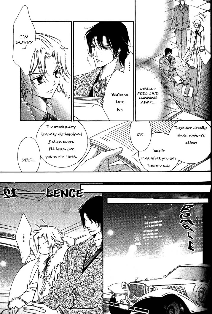 Ai to Yokubou wa Gakuen de Chapter 30 page 15 - Chapter 30