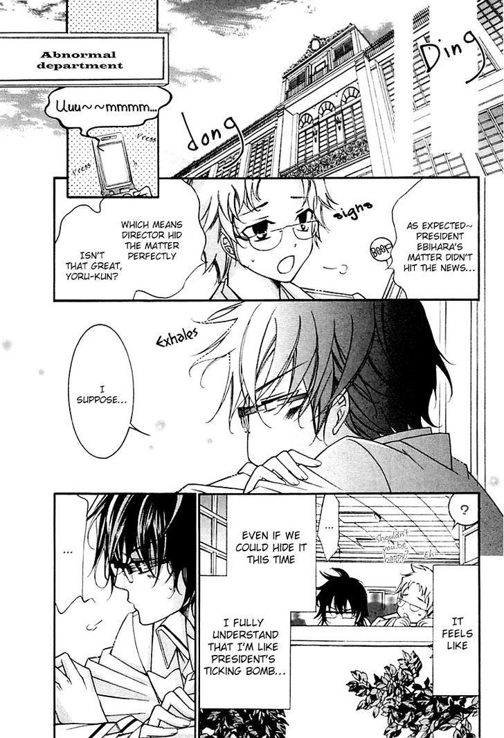 Ai to Yokubou wa Gakuen de Chapter 31 page 32 - Chapter 31