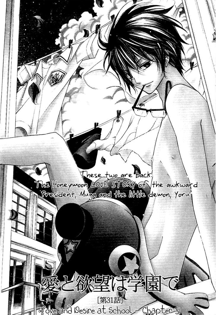 Ai to Yokubou wa Gakuen de Chapter 31 page 4 - Chapter 31