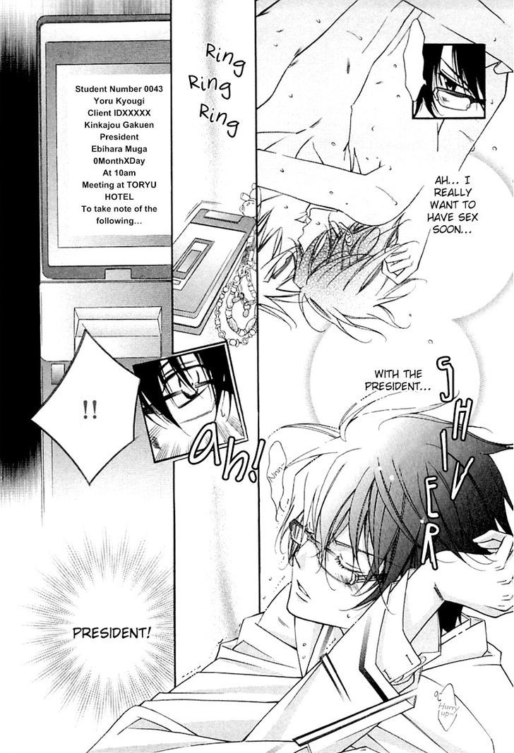 Ai to Yokubou wa Gakuen de Chapter 31 page 6 - Chapter 31