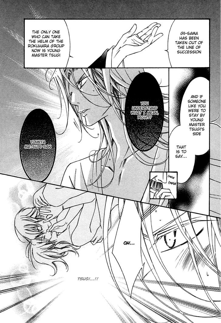 Ai to Yokubou wa Gakuen de Chapter 32 page 31 - Chapter 32