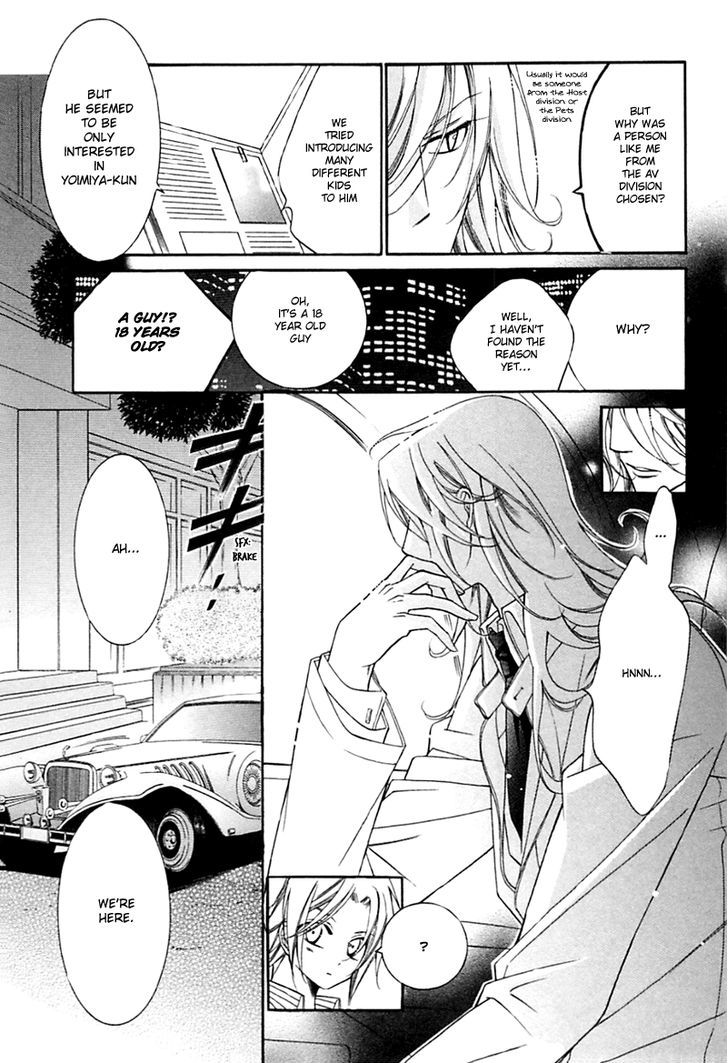 Ai to Yokubou wa Gakuen de Chapter 32 page 5 - Chapter 32