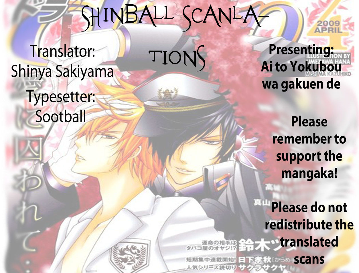 Ai to Yokubou wa Gakuen de Chapter 33 page 1 - Chapter 33