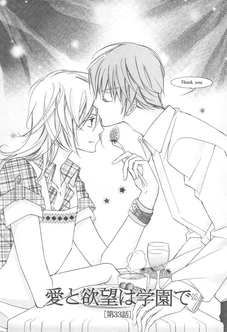 Ai to Yokubou wa Gakuen de Chapter 33 page 2 - Chapter 33