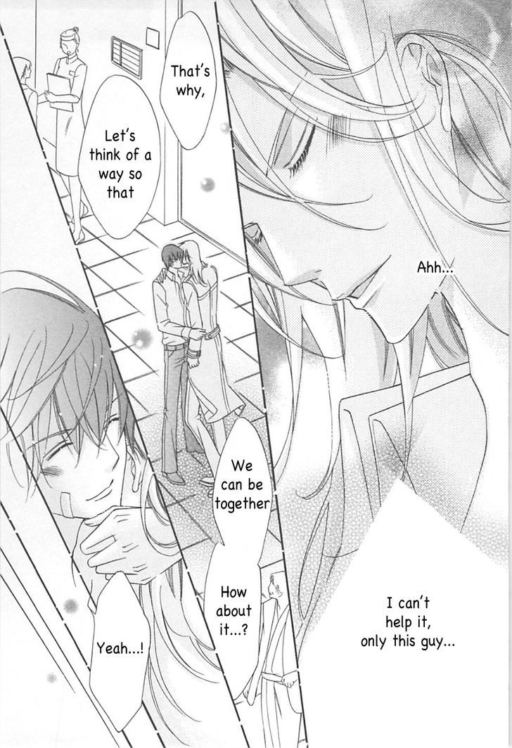 Ai to Yokubou wa Gakuen de Chapter 33 page 32 - Chapter 33