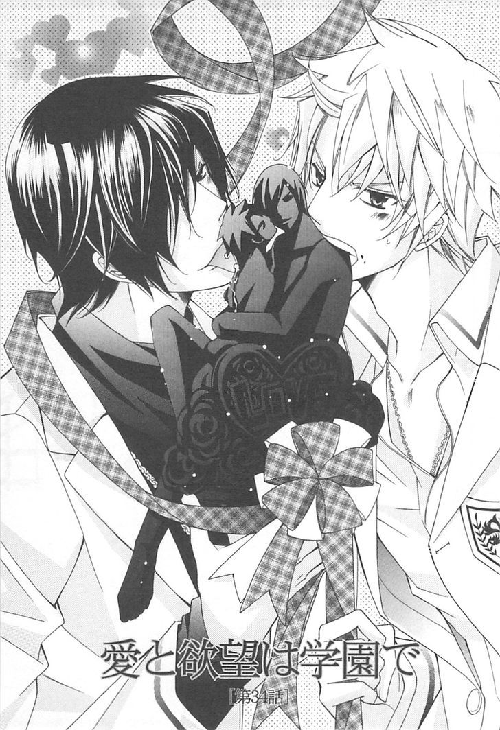 Ai to Yokubou wa Gakuen de Chapter 34 page 2 - Chapter 34 : Ai to Yokubou wa Gakuen de 34