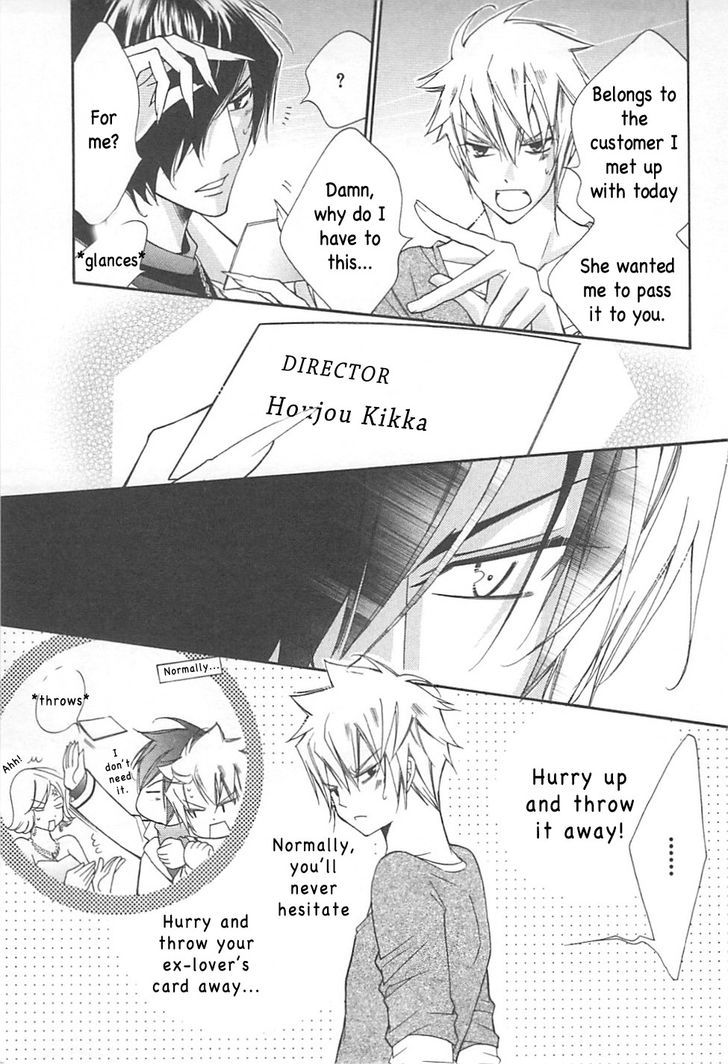 Ai to Yokubou wa Gakuen de Chapter 34 page 26 - Chapter 34 : Ai to Yokubou wa Gakuen de 34