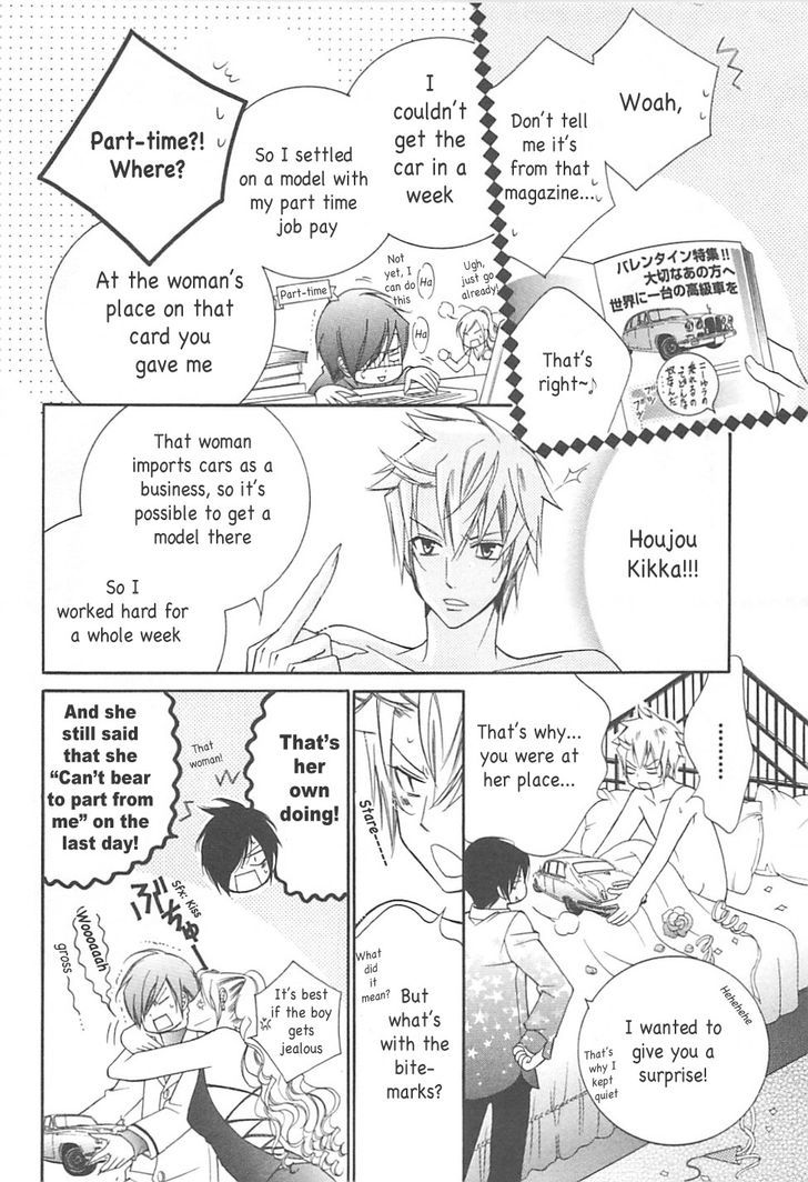 Ai to Yokubou wa Gakuen de Chapter 35 page 27 - Chapter 35