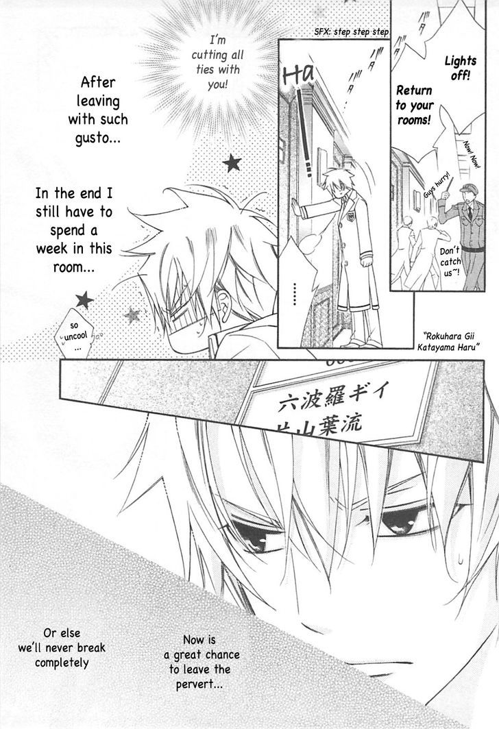 Ai to Yokubou wa Gakuen de Chapter 35 page 4 - Chapter 35